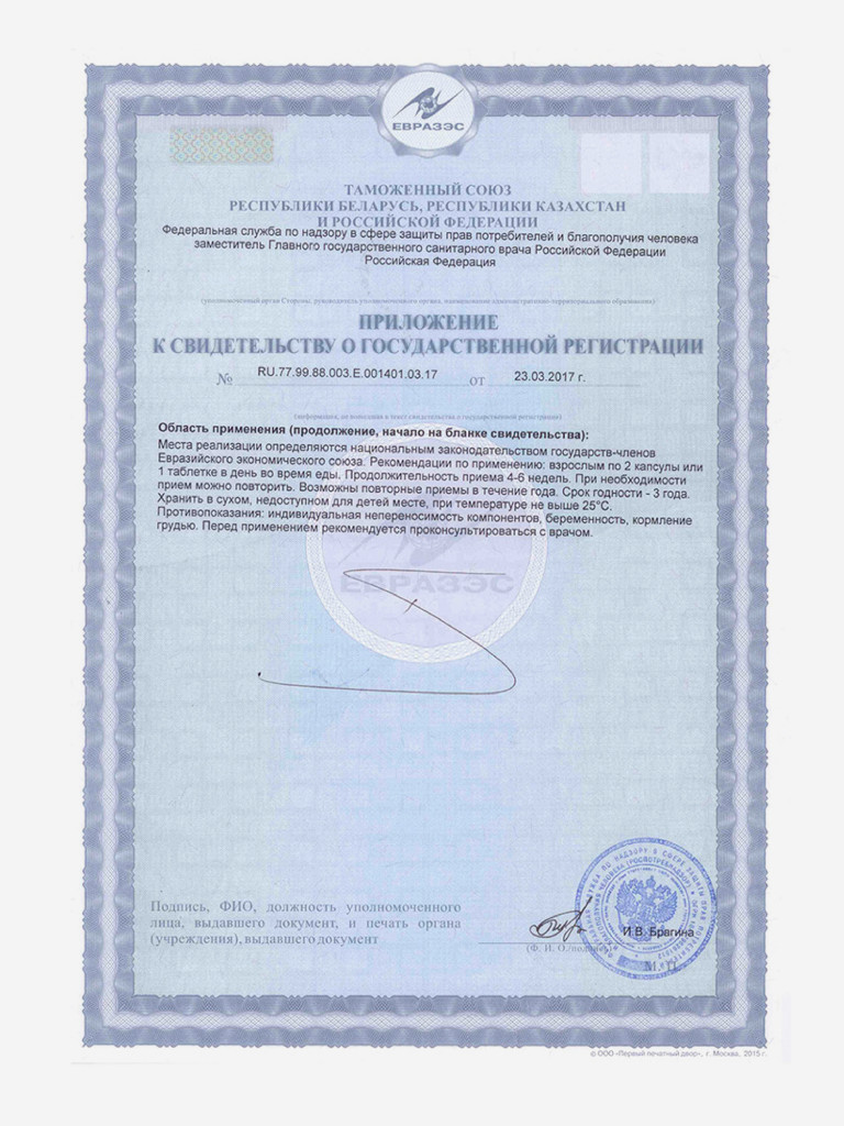 Протестон - комплекс с пептидами для мужского здоровья и поддержки мочеполовой системы