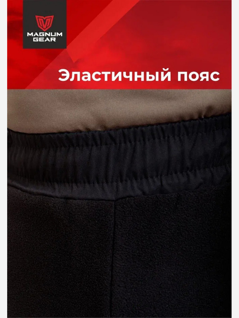 Брюки флисовые мужские для охоты и рыбалки MAGNUM GEAR MARAL черный