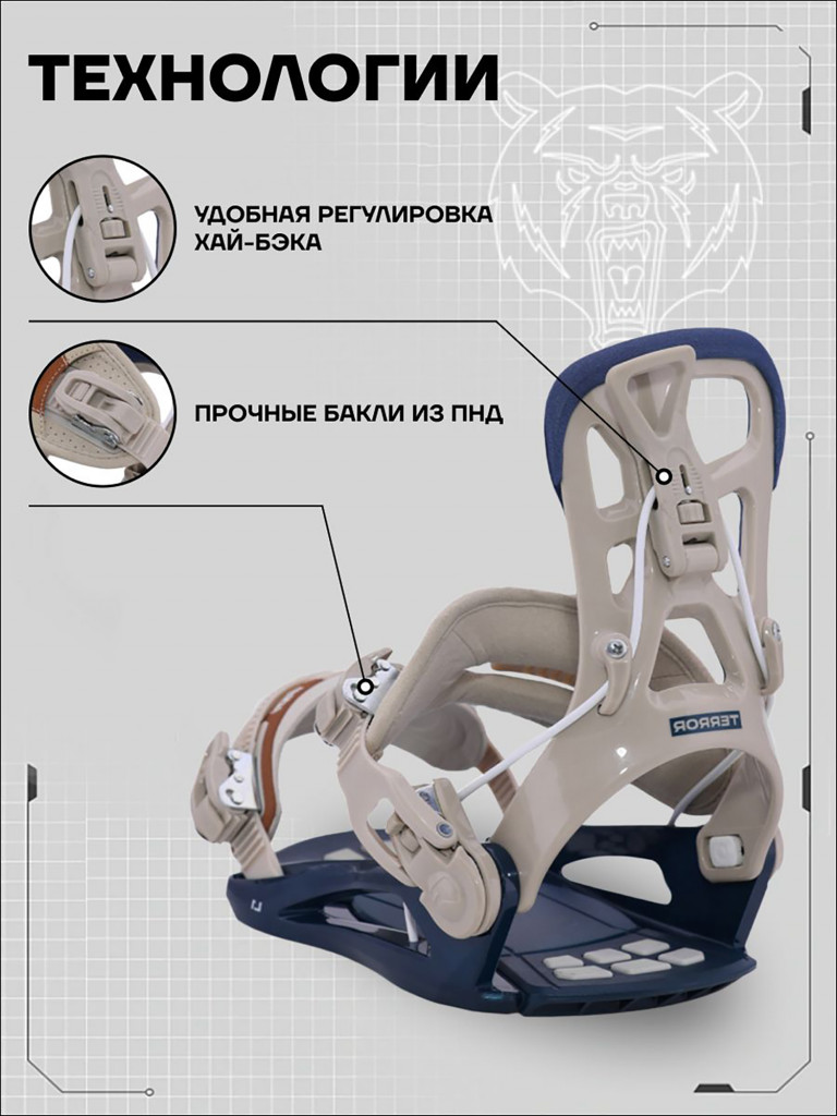 Крепления сноубордические TERRO - L1 25/26