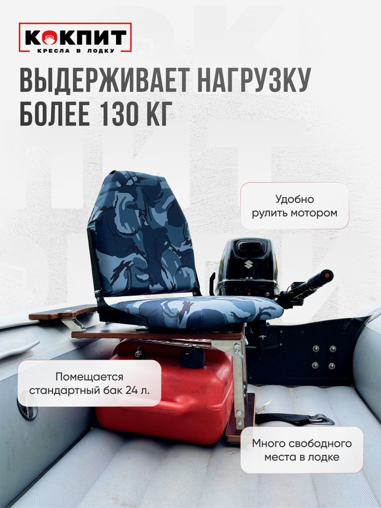 Полный комплект из нержавеющей стали Кокпит Lite с занижением