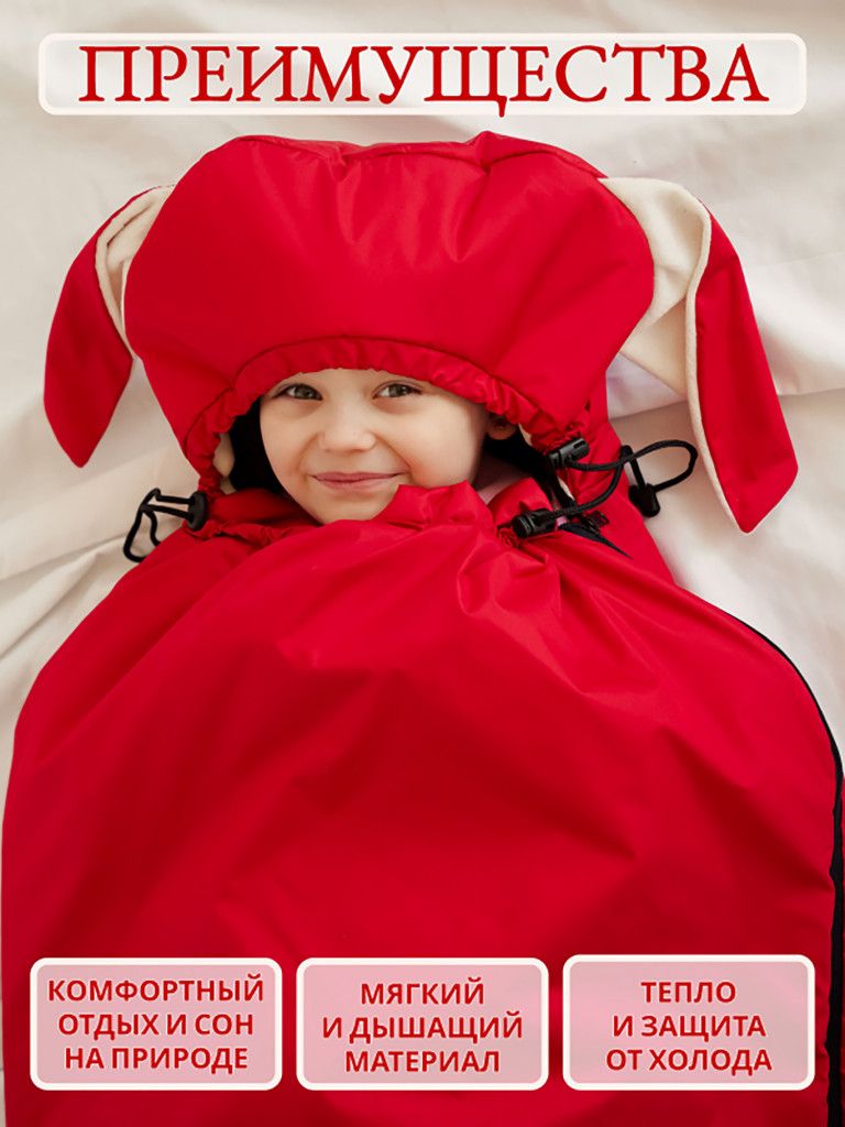 Туристический спальный мешок детский Lemur Studio