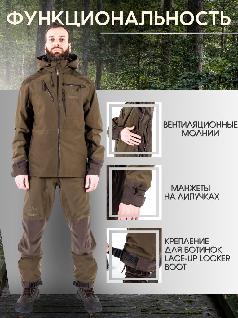 Костюм мужской охотничий FINNHUNT Chameleon green/brown