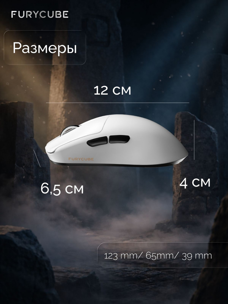 Игровая беспроводная мышь Furycube G13S