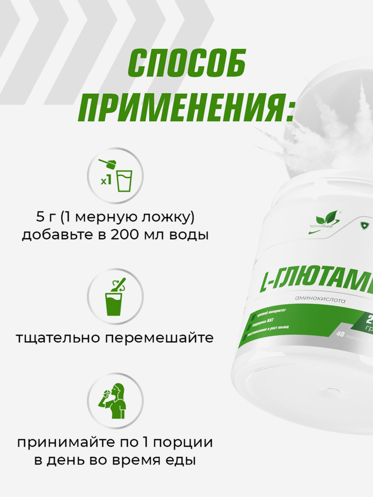 Глютамин, NaturalSupp, 200 г