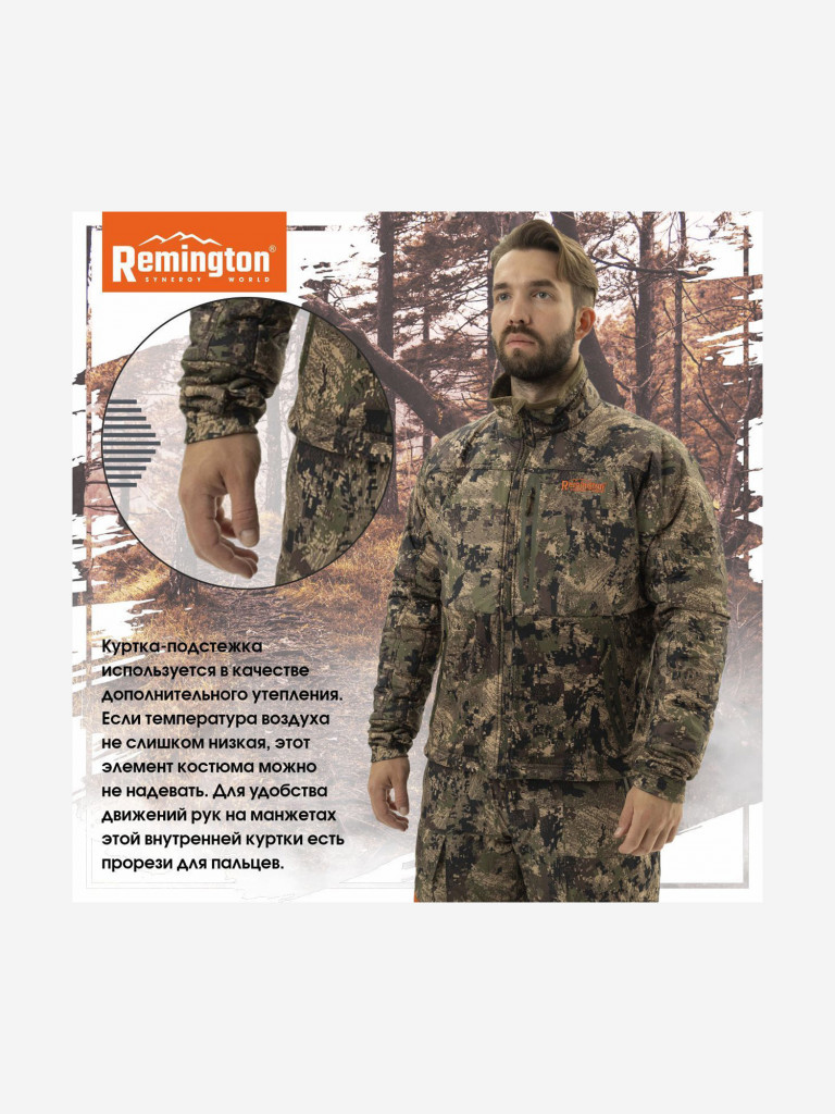 Костюм Remington 3 в 1 Blizzard Green Forest