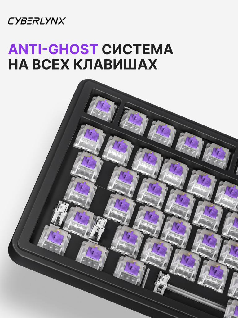Игровая беспроводная механическая клавиатура CYBERLYNX RX75 дизайн с черными линиями Flow Purple Switch