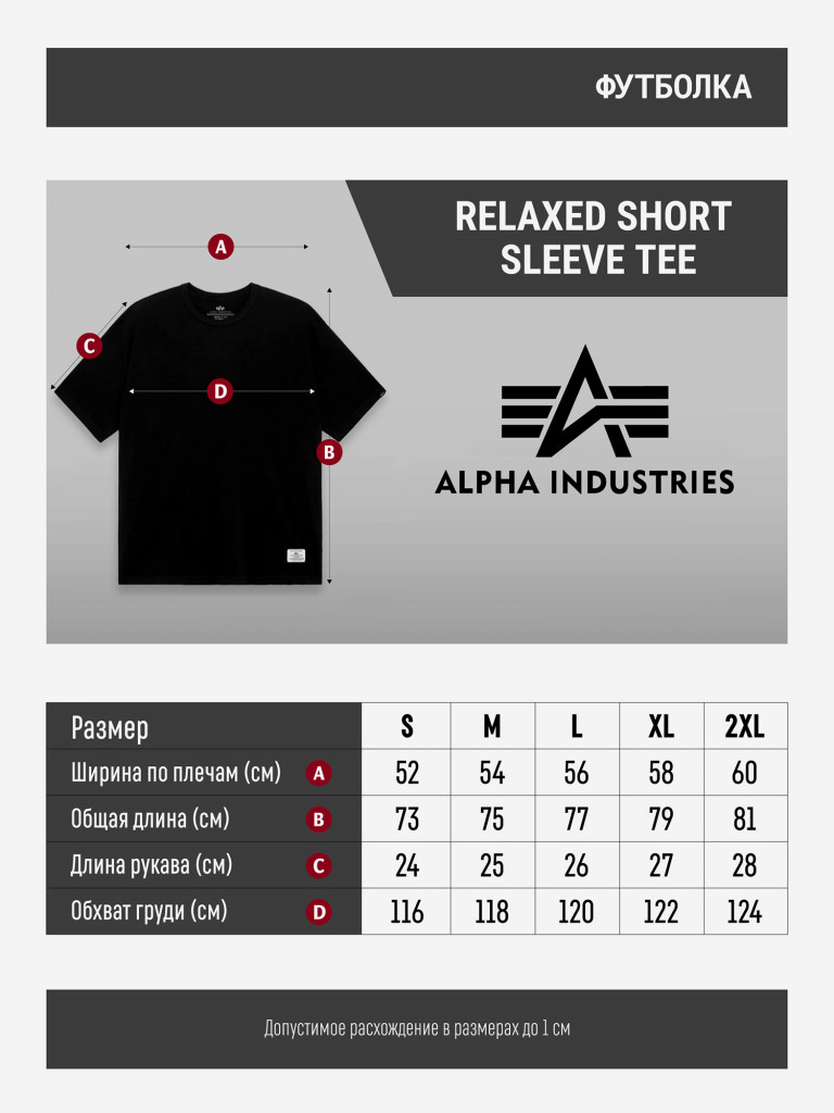Футболка SS Relaxed Tee Alpha Industries