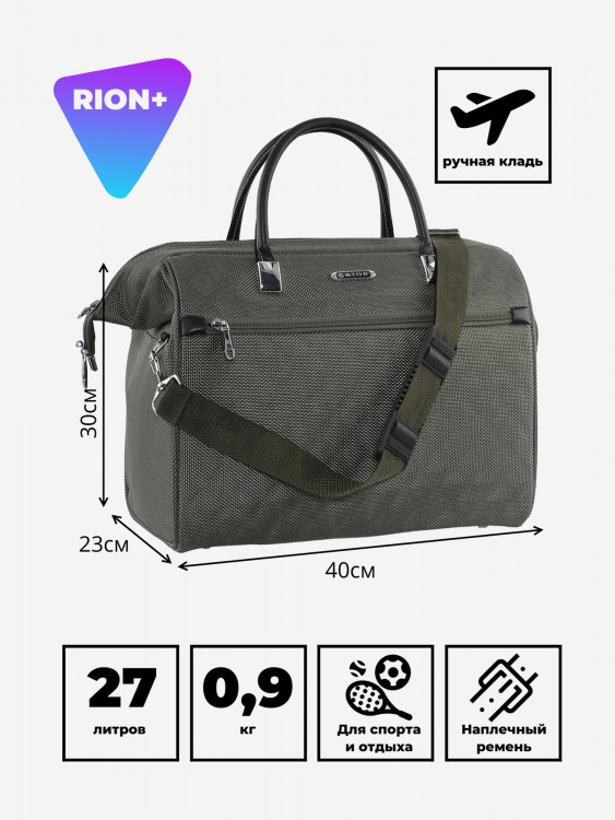 Дорожная сумка RION+