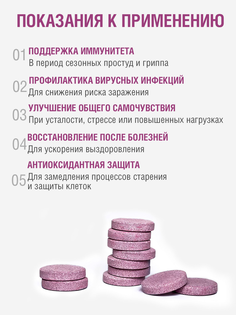 Шипучие витамины с бузиной для иммунитета ORZAX Ocean Efervit Sambucus Nigra 20 таблеток