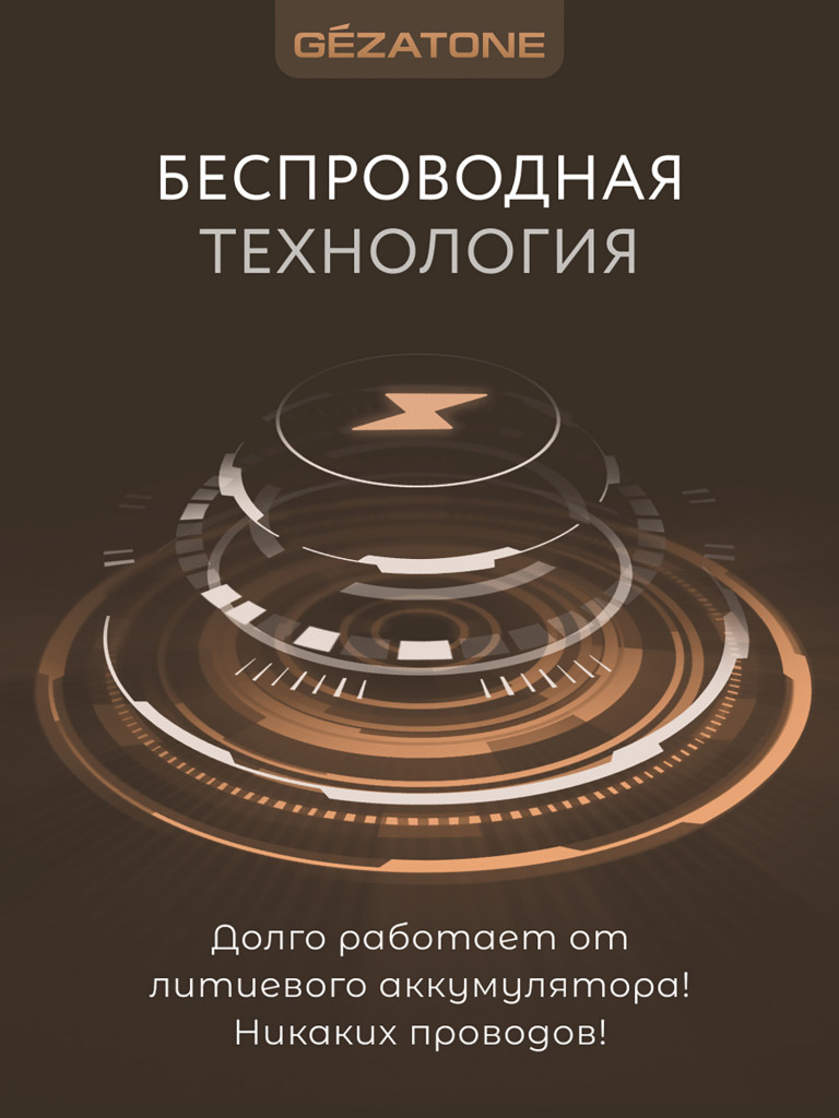 Массажер для глаз Gezatone ISee400 Deluxe