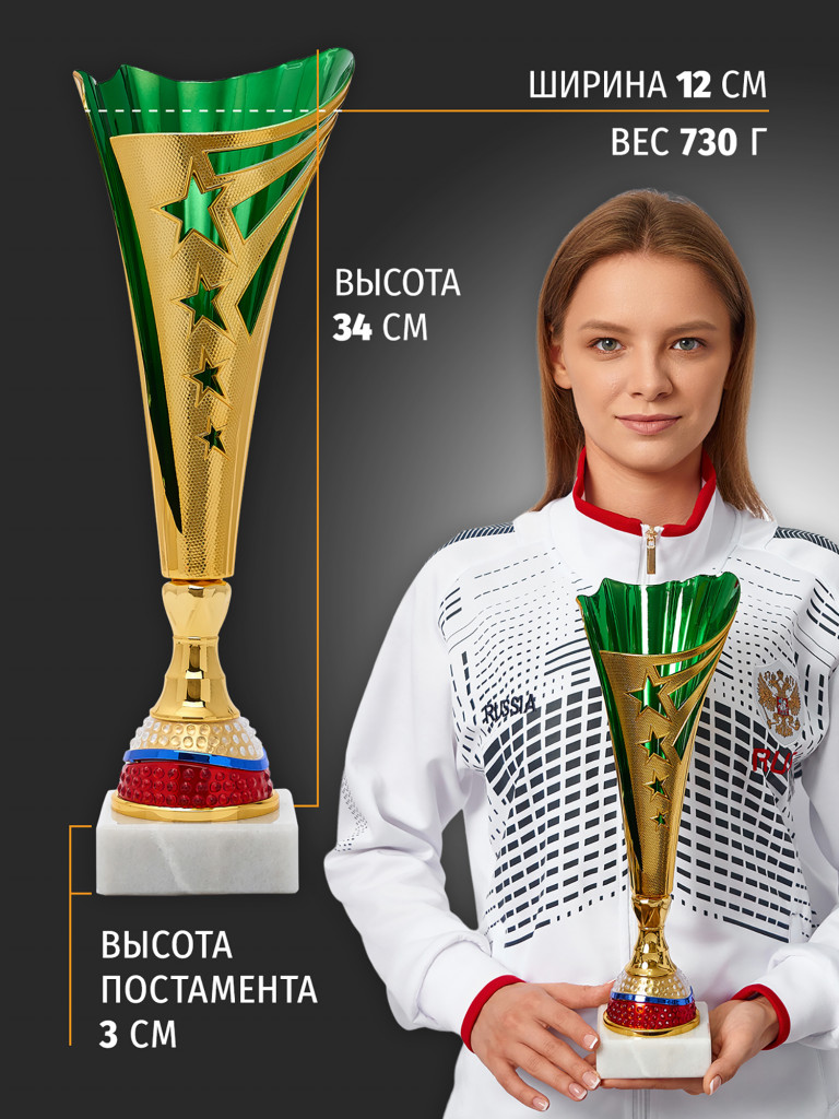Комплект из трех кубков для награждения 37 см