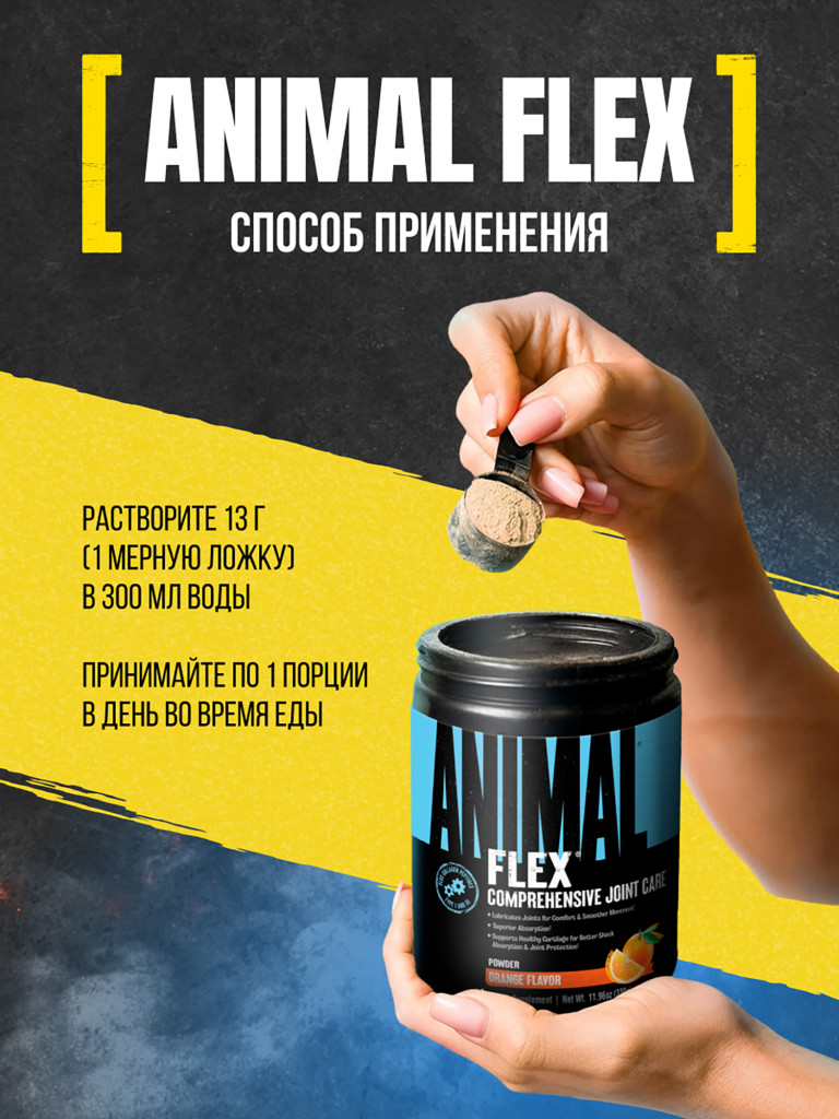 Глюкозамин хондроитин msm Animal Flex Powder, 30 порций, апельсин