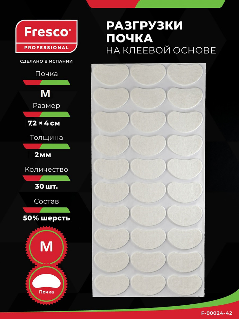 Пластырь разгрузка Почка KIDNEY FELT PADS, M, 30 шт., 50% шерсть