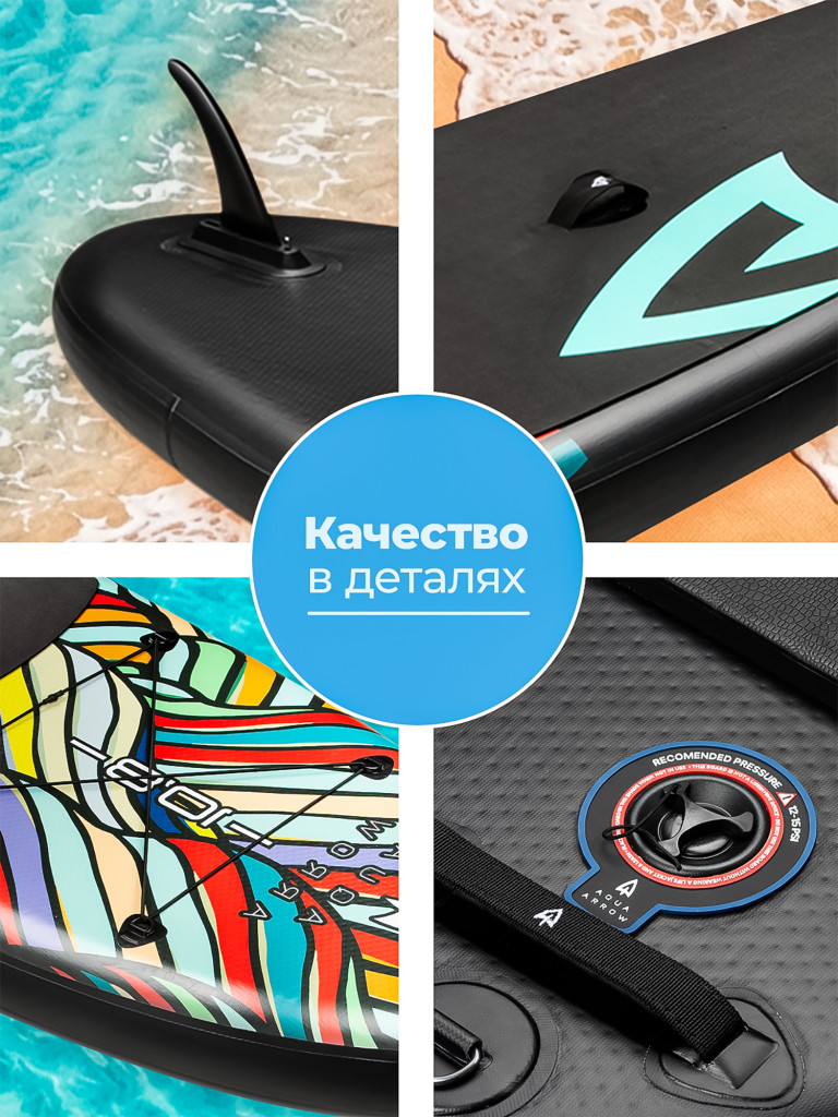 Сап доска надувная Aqua Arrow 10.8 Art Coral 329х86х15см с полным комплектом