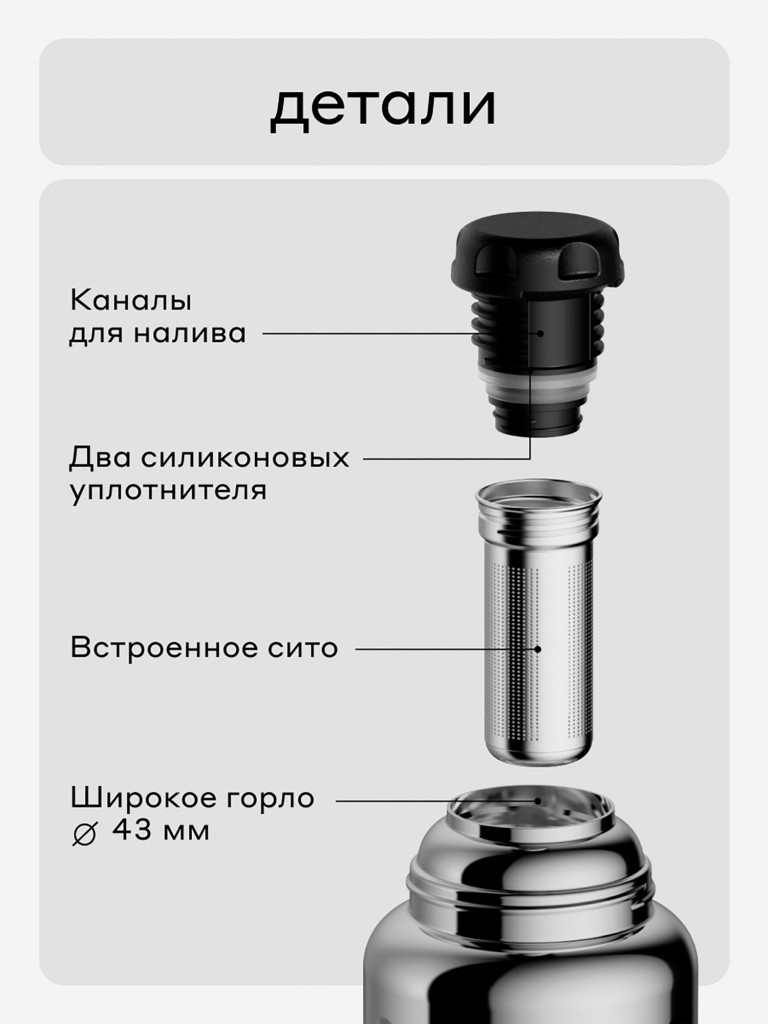 Термос вакуумный BOBBER Barrel 1,36 л с широким горлом и ситечком, тепло до 45 часов, зеркальный