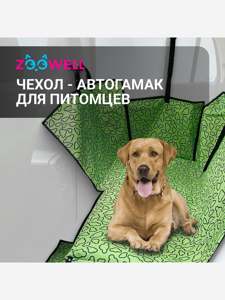 Накидка для перевозки собак в салоне автомобиля 130*150 см Petsy (зеленый)