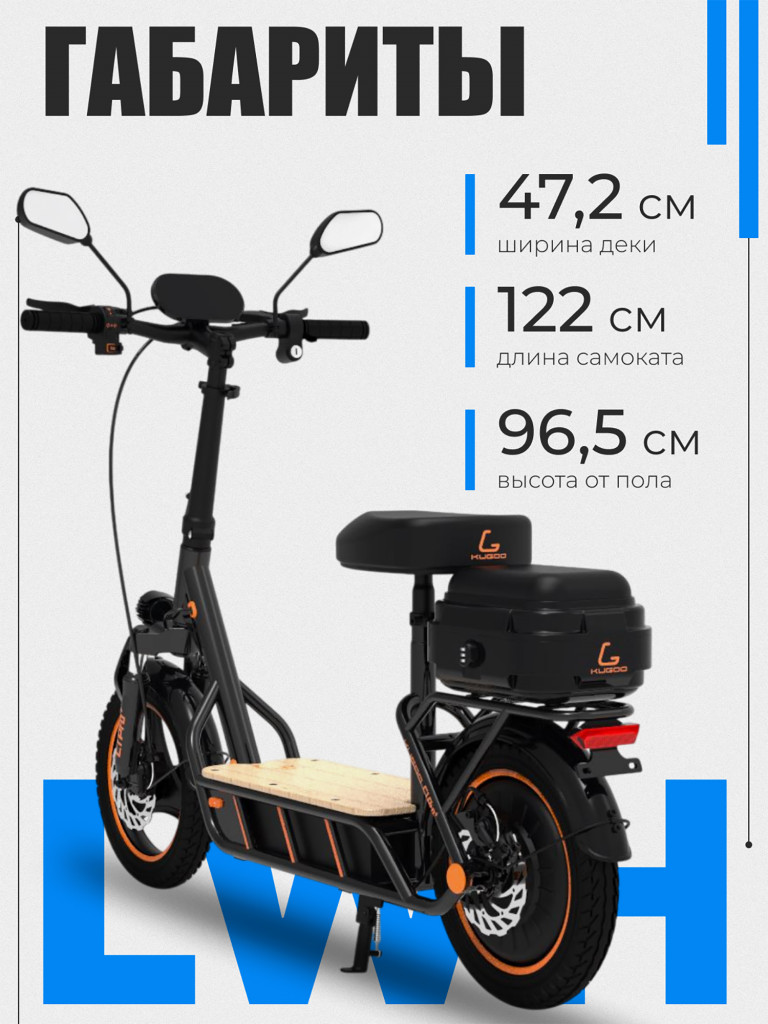 Электросамокат KUGOO C1 Pro Plus