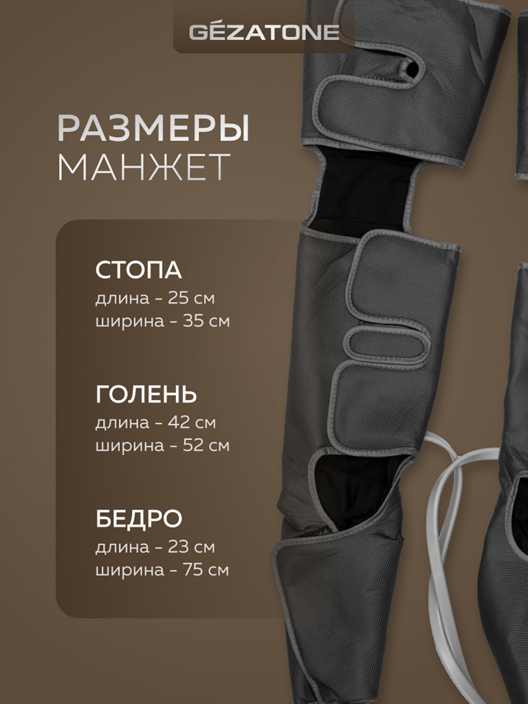 Массажер для ног Gezatone AMG709PRO