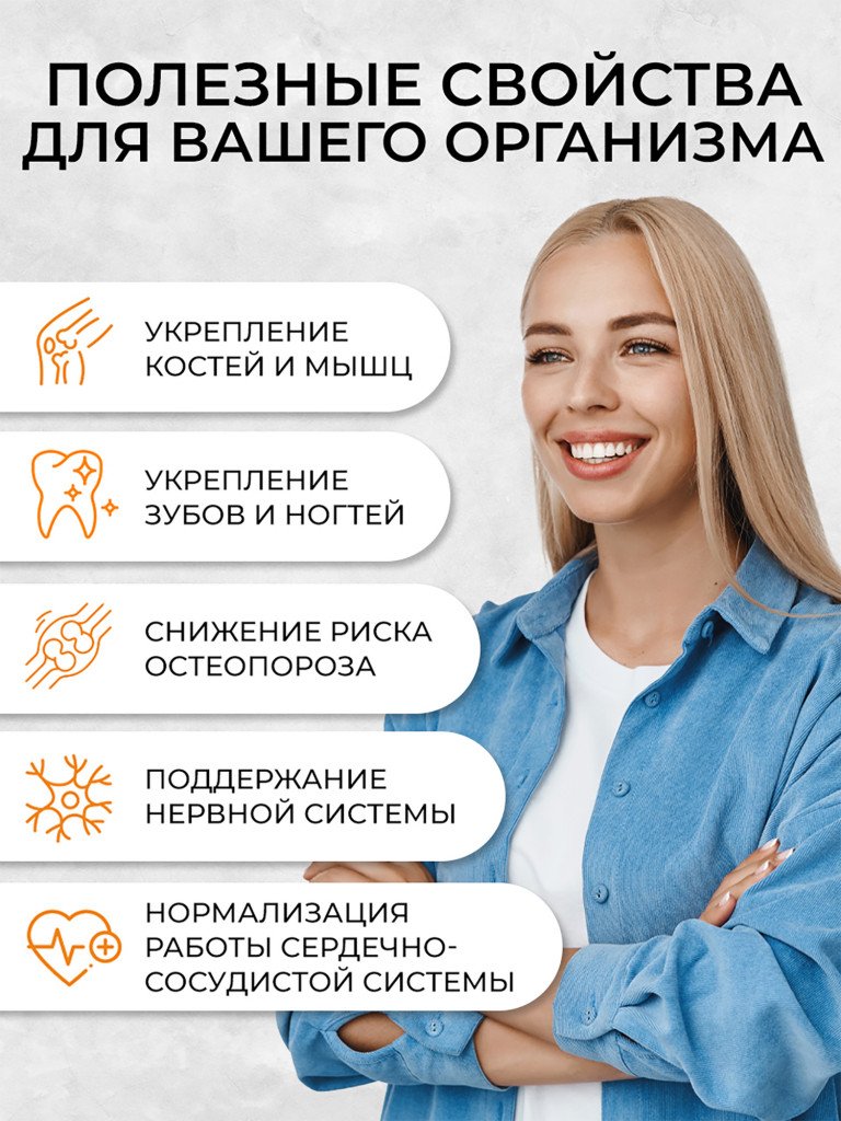 Кальций, Магний, Цинк, Витамин Д3 OVER, 120 капсул