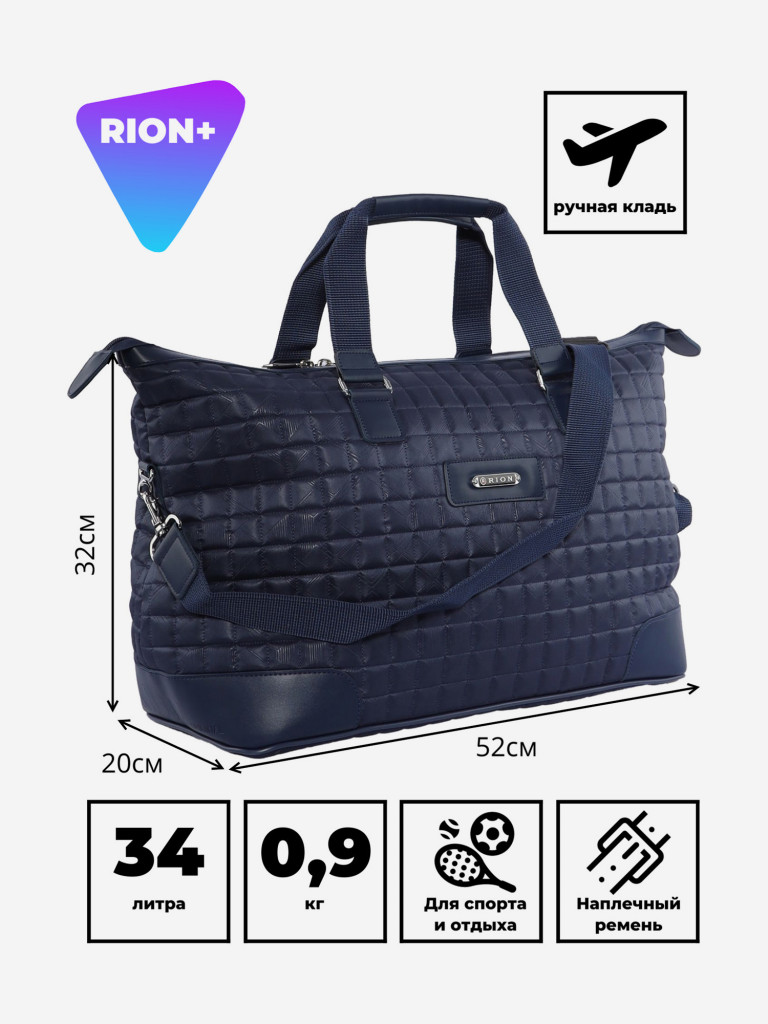 Дорожная сумка RION+