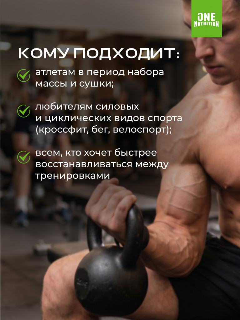 ONE NUTRITION BCAA 10000 120 таблеток