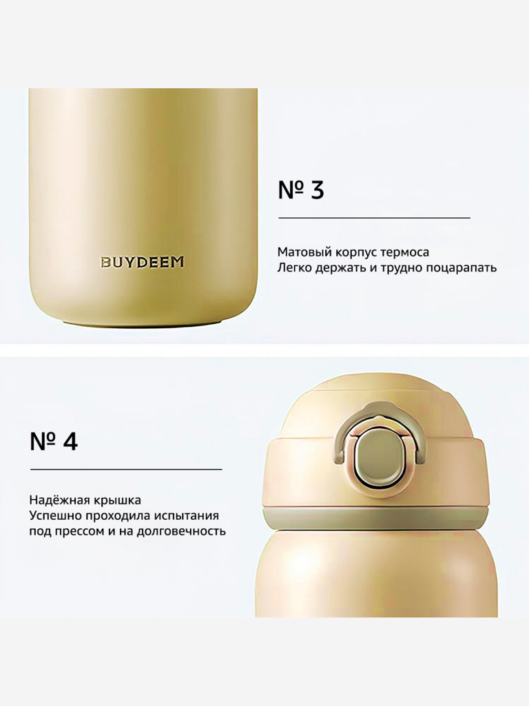 Термос 200мл BUYDEEM желтый
