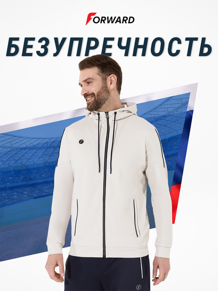 Костюм спортивый мужской Forward
