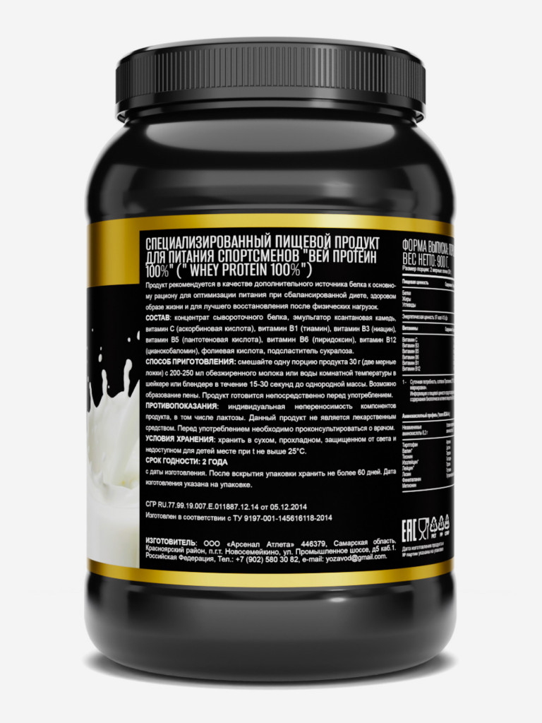 WHEY PROTEIN 100% Без вкуса 900 г TM AWOCHACTIVE