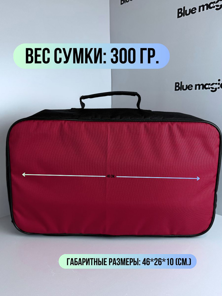 Сумка чехол для эхолота12" Blue Magic цвет темно-красный