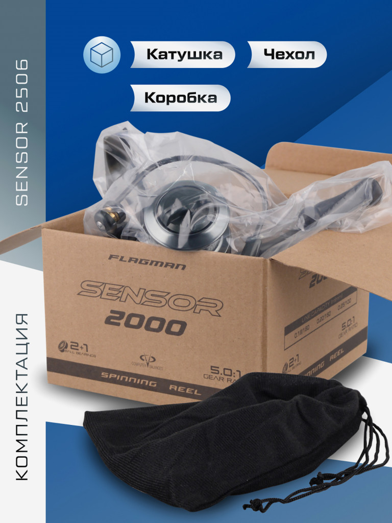 Катушкa FLAGMAN спиннинговая Sensor 2506 2+1ш.п. Shallow Spool