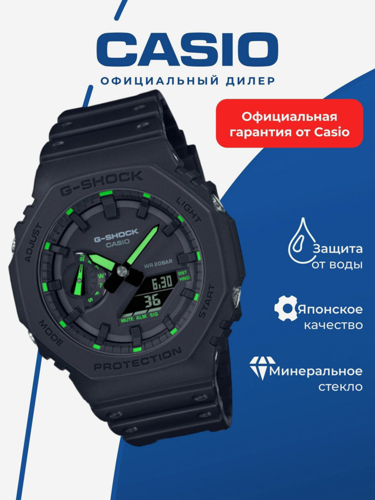 Часы наручные мужские CASIO G-SHOCK GA-2100-1A3