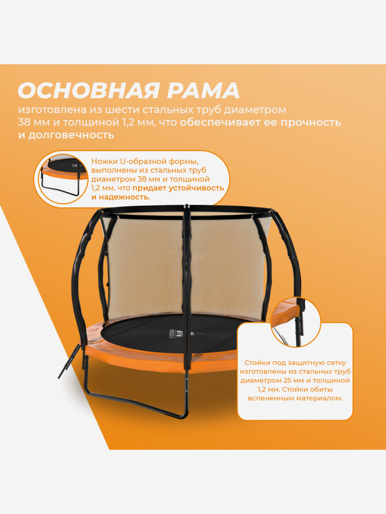 Батут DFC KENGOO II 8ft