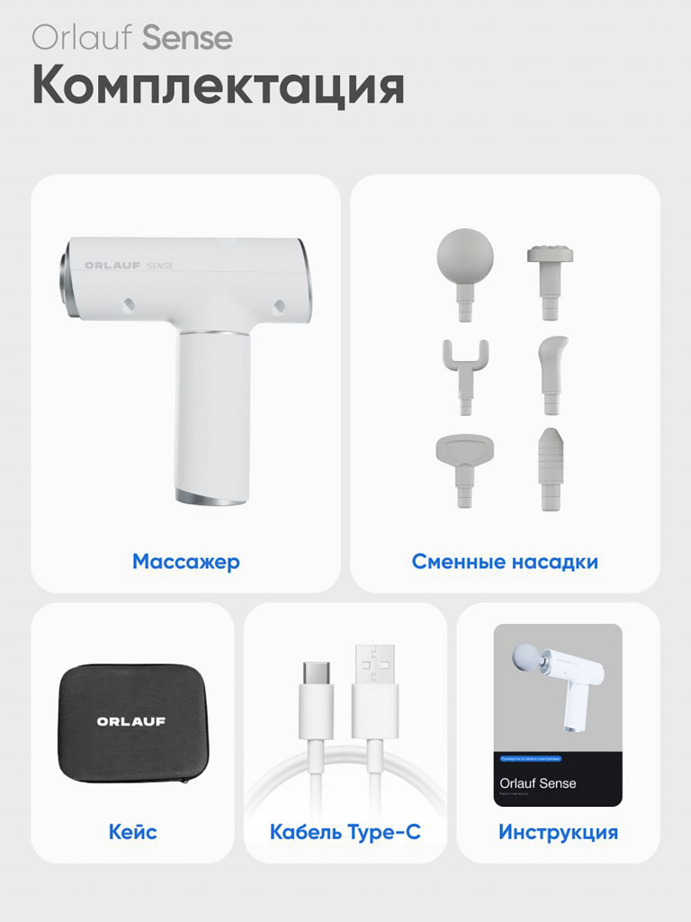 Перкуссионный массажер ORLAUF Sense