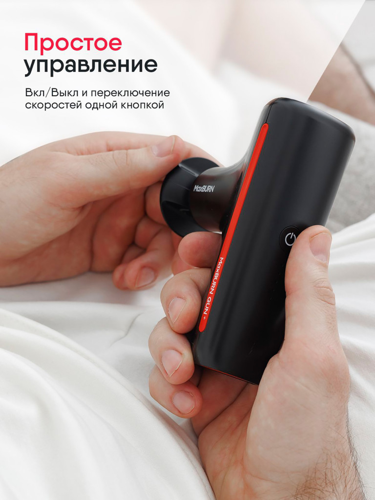 Массажер для всего тела перкуссионный Ergonova MaxBurn GUN + вибрационный антицеллюлитный
