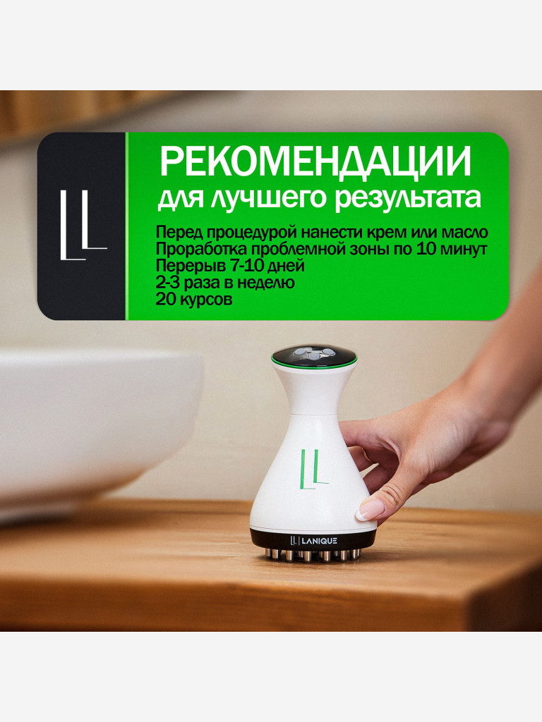 Массажер электрический для тела с подогревом MIO с EMS LANIQUE LQ-07