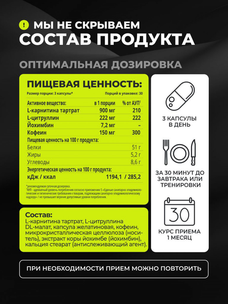 L-карнитин MEN усиленная формула 1WIN 90 капсул