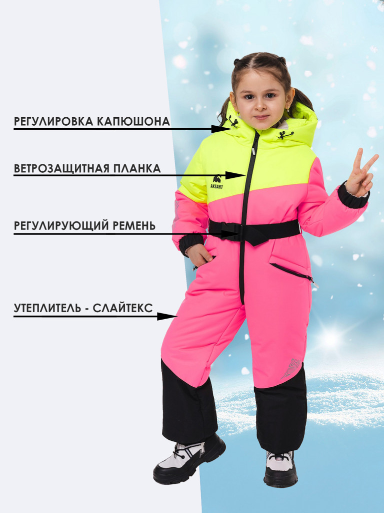 Комбинезон детский Аксарт СТЕЛЛА