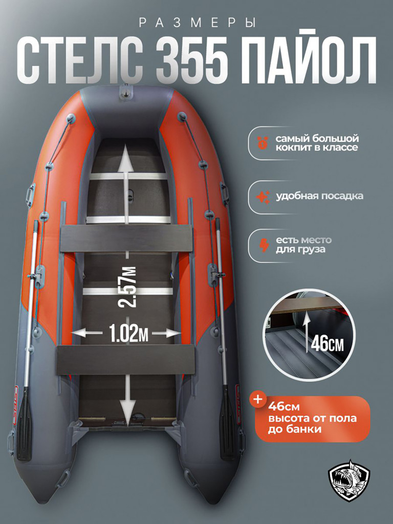 Лодка Хантер Стелс 355 - серый/красный - Лодка ПВХ надувная, Hunterboat STELS