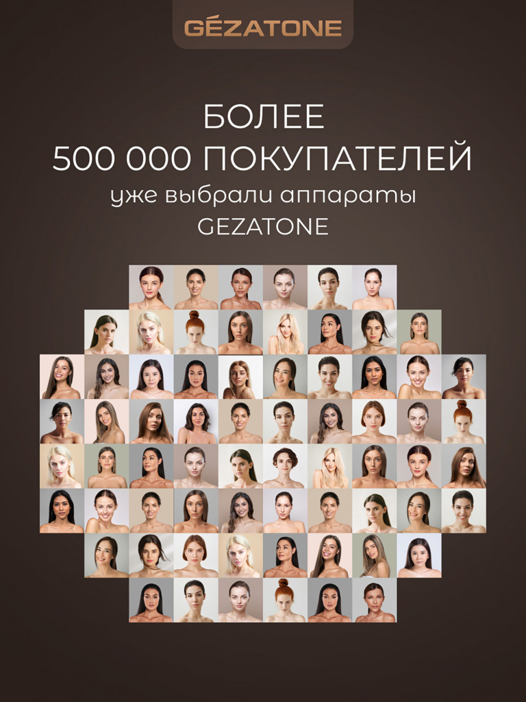 Массажер для глаз Gezatone ISee400 Deluxe