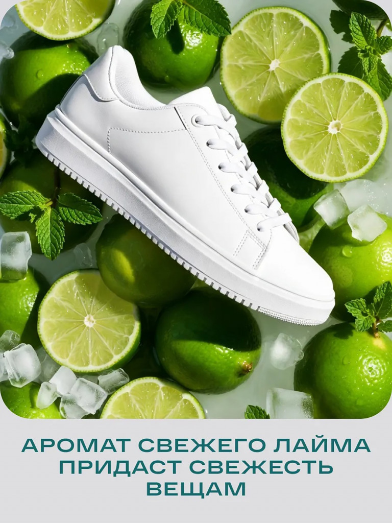 Дезодорант для обуви от запаха SIBEARIAN DAILY LIME 150 мл