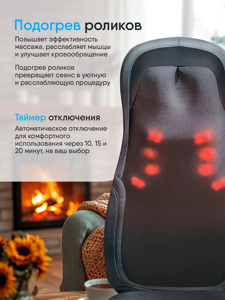 Массажная накидка Ergonova FeelBack2 массажер для тела роликовый шиацу с подогревом