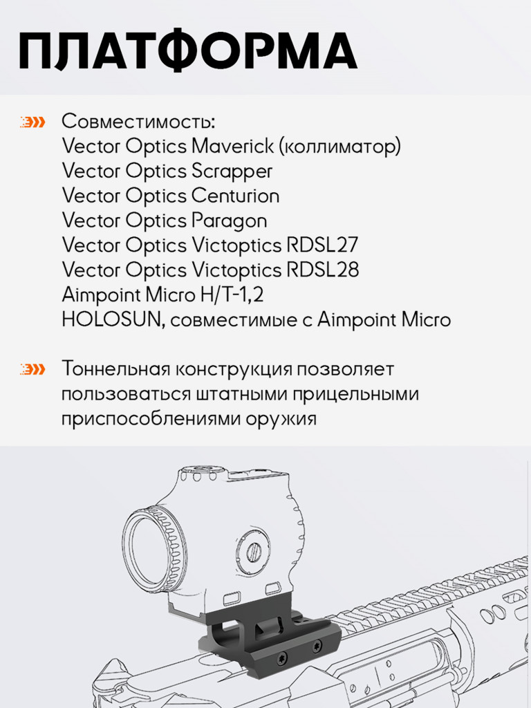 Кронштейн для прицела Vector Optics RUM Picatinny Riser Mount для коллиматоров Aimpoint