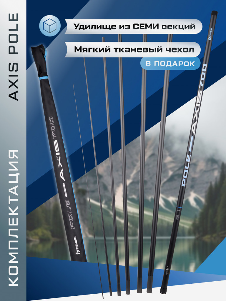 F-FISHING Удилище маховое теле б/к Axis Pole 7м