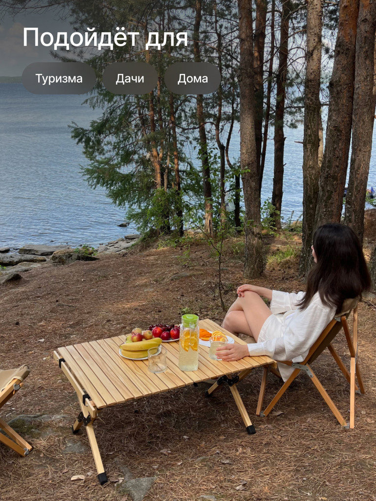 Кресло туристическое RoadLike Wood Бежевый