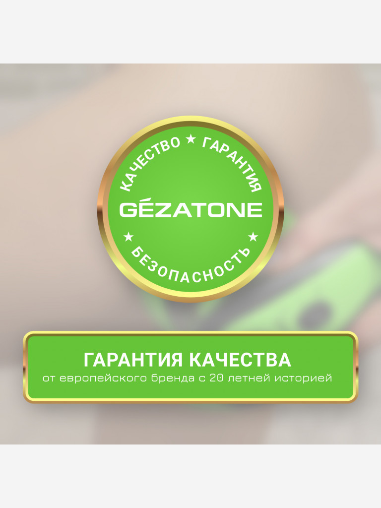 Массажер для тела 4 в 1 Gezatone AMG125 Body Shaper Pro Gezatone и ИК прогревом