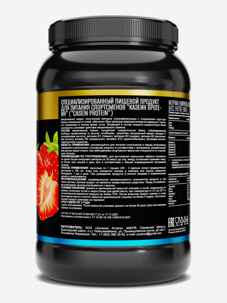 CASEIN PROTEIN Клубника 900 г TM AWOCHACTIVE