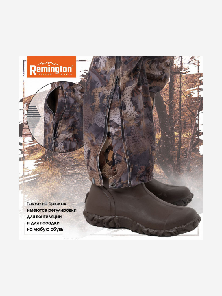 Костюм Remington Avid Hunter Timber