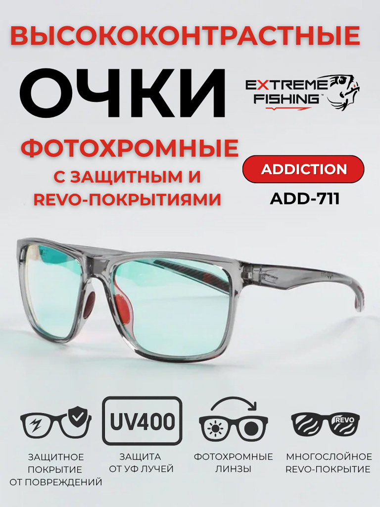 Очки поляризационные солнцезащитные Extreme Fishing Addiction фотохромные ADD-711