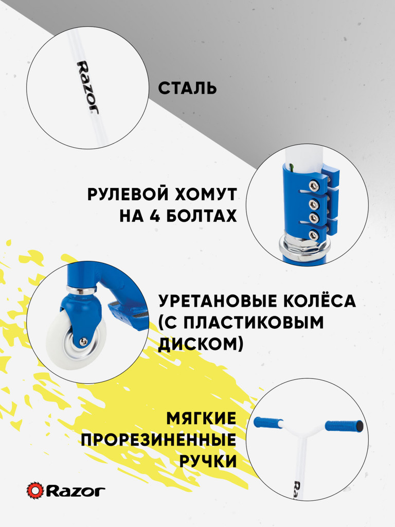 Самокат трюковой Razor Beast V4 - сине-белый