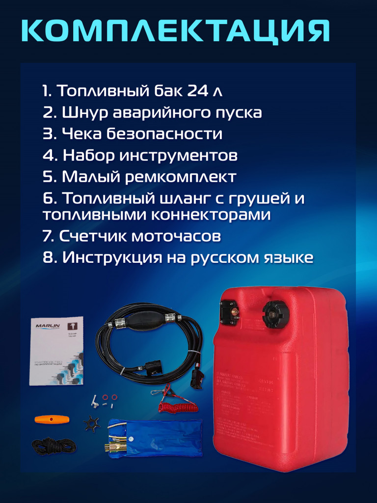 Лодочный мотор MARLIN MP 9.9 (15) AMHS, бензиновый